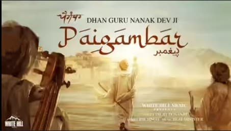 Paigambar